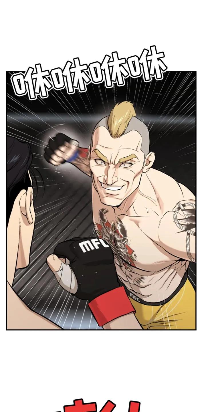 魔咒 第41章：胜利 第6页