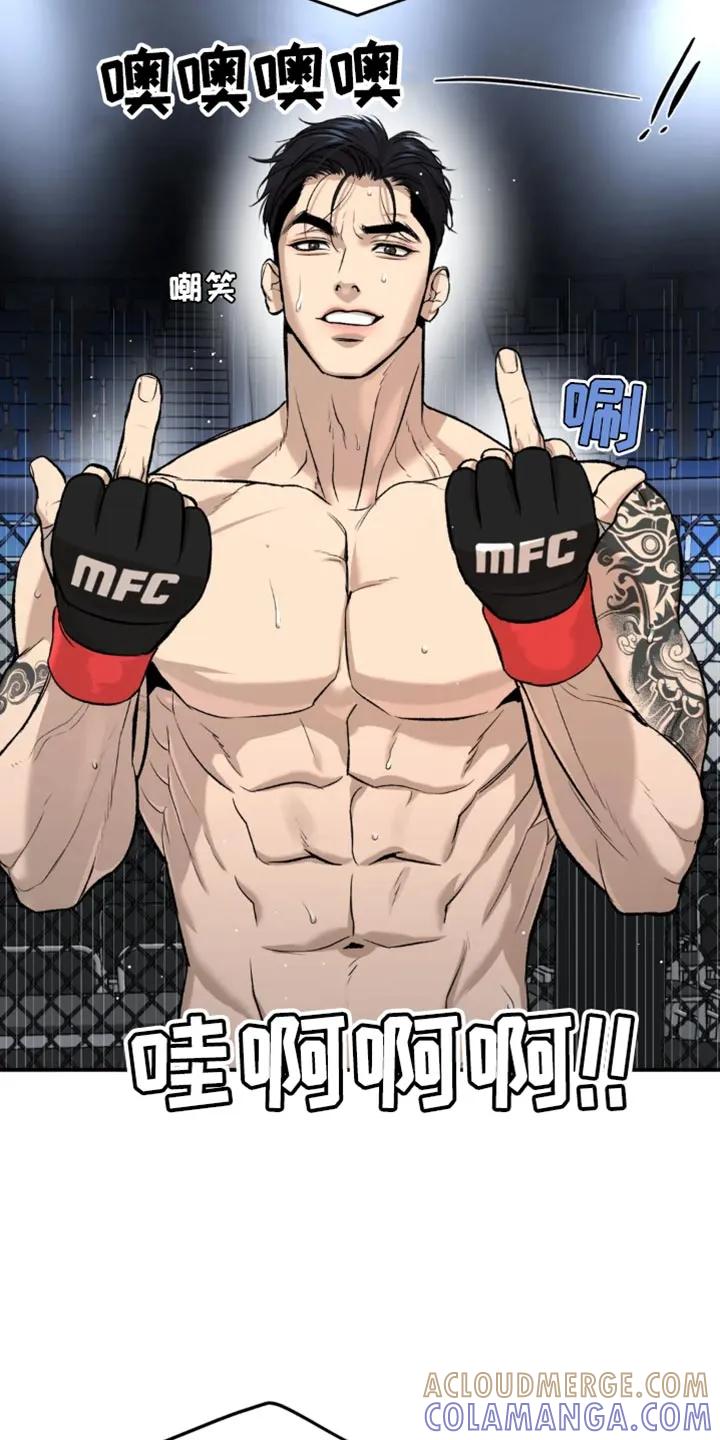 魔咒 第41章：胜利 第13页