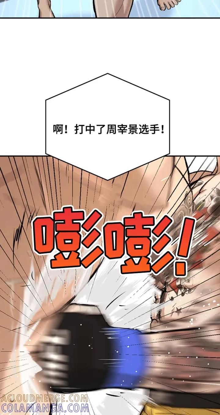 魔咒 第41章：胜利 第9页