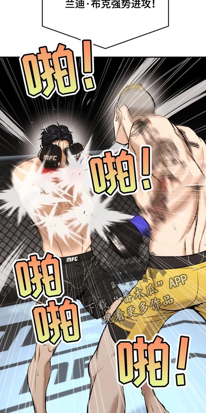 魔咒 第41章：胜利 第8页