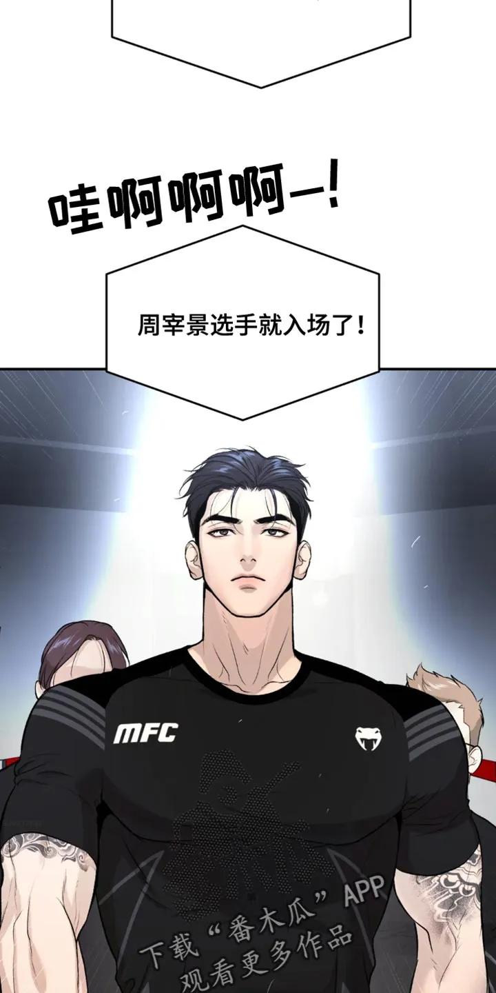 魔咒 第41章：胜利 第2页