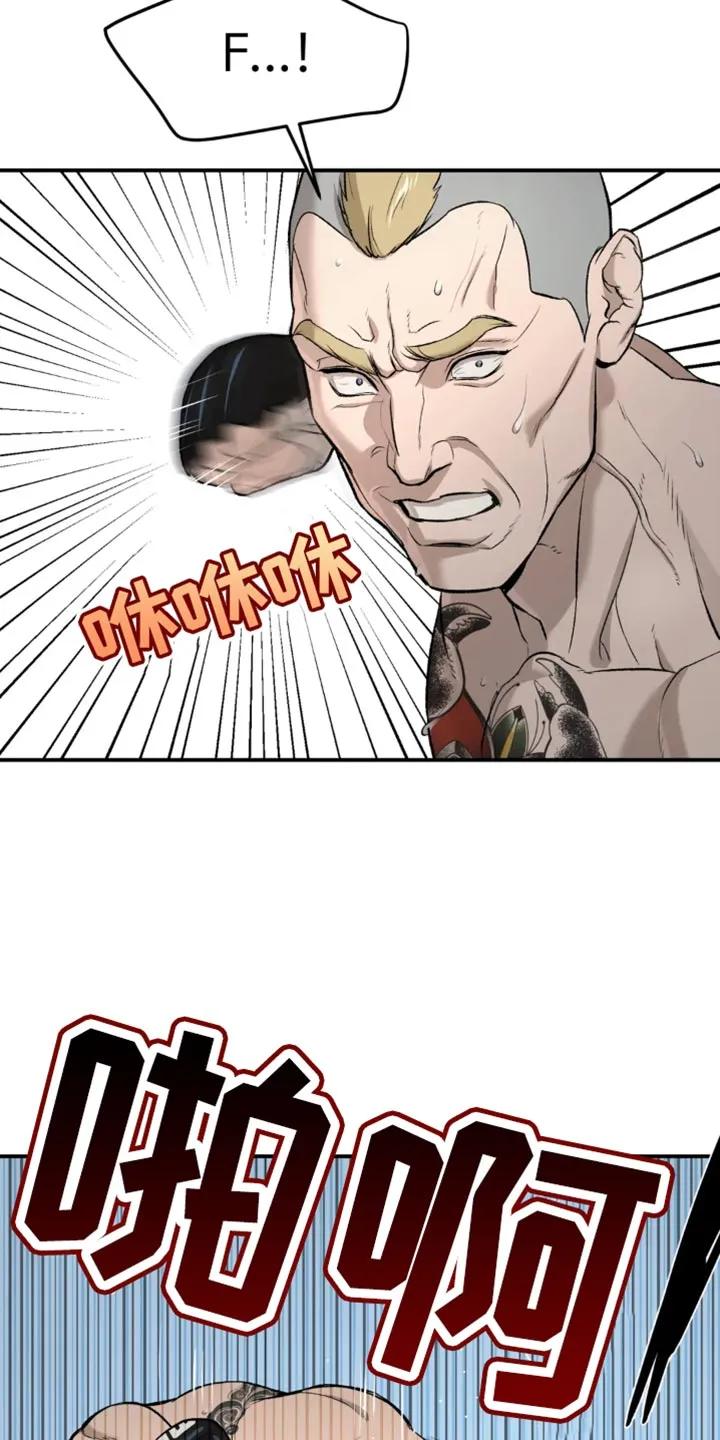 魔咒 第41章：胜利 第14页