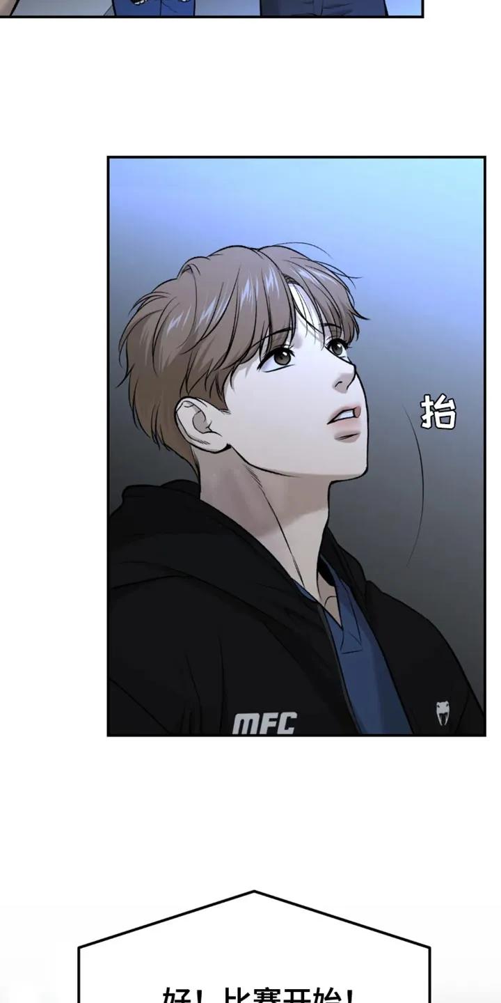 魔咒 第41章：胜利 第4页