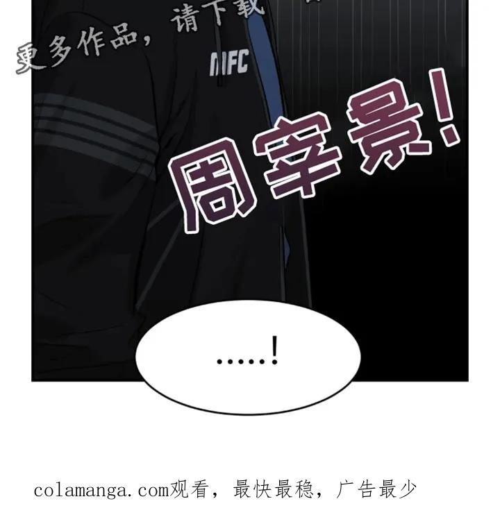 魔咒 第41章：胜利 第26页