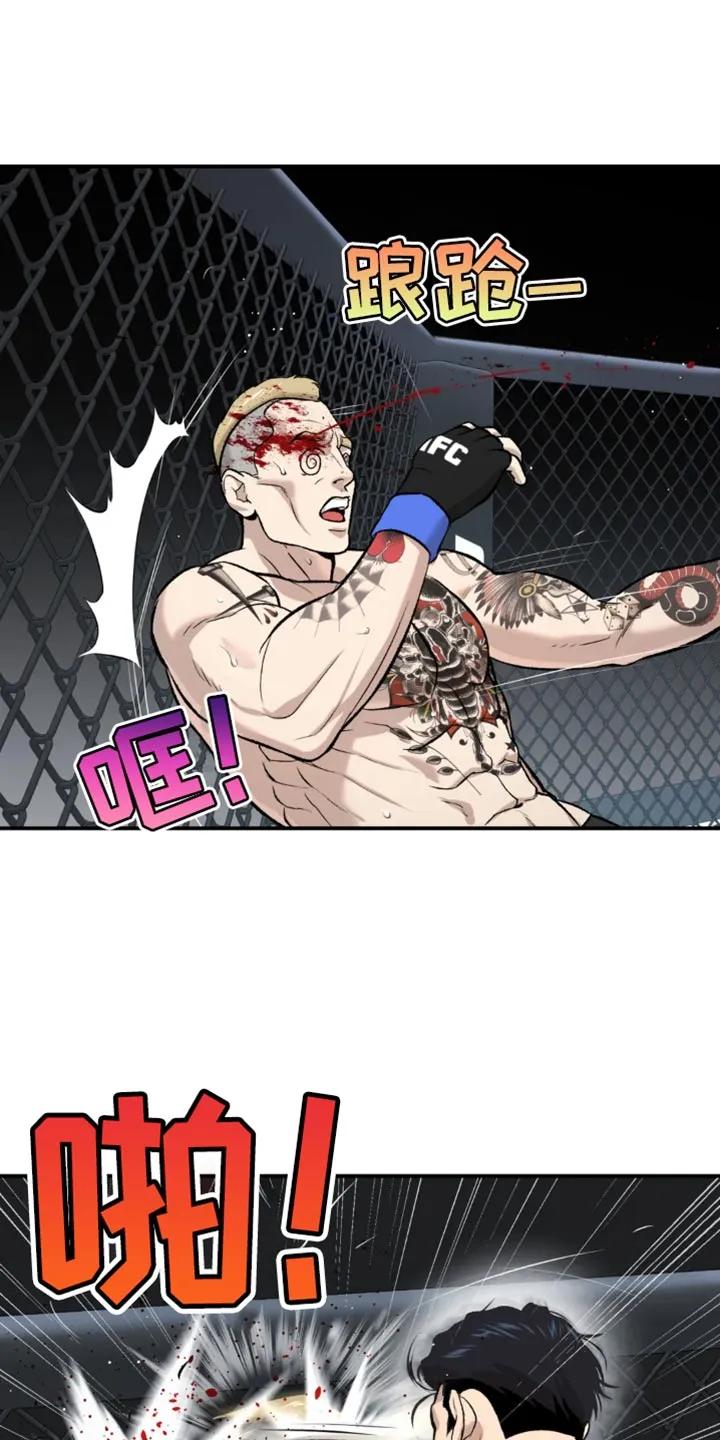 魔咒 第41章：胜利 第16页