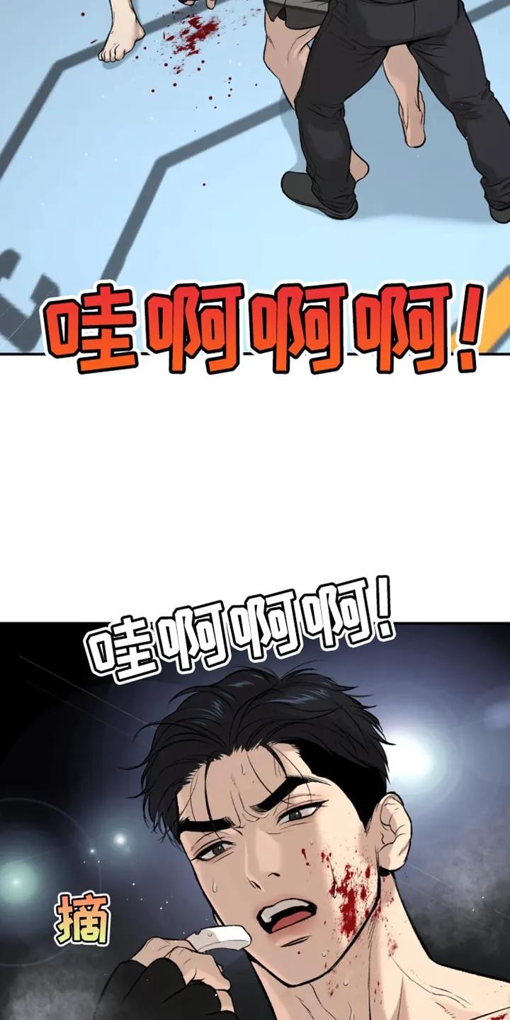 魔咒 第41章：胜利 第20页