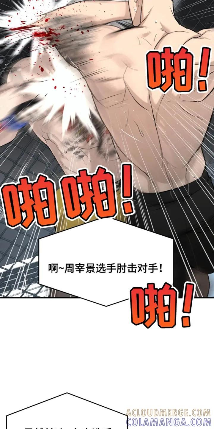 魔咒 第41章：胜利 第17页