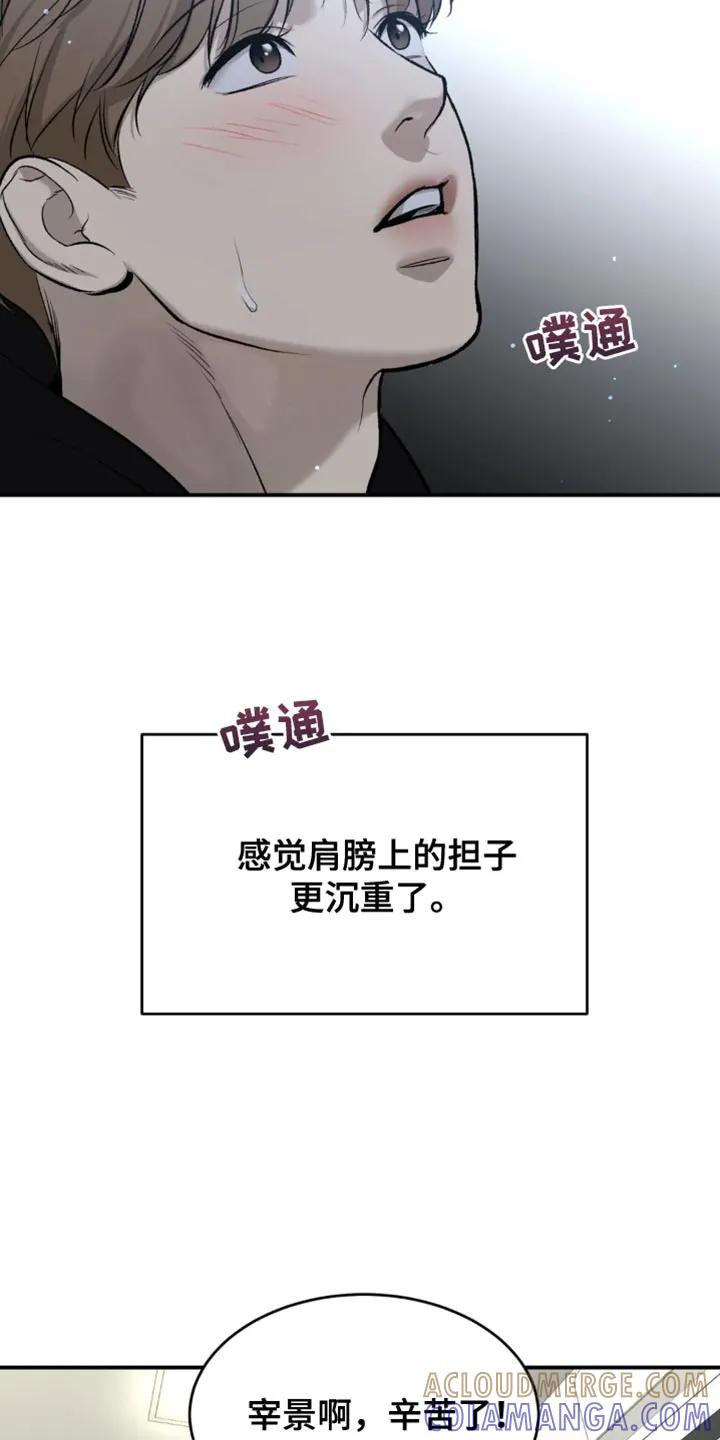 魔咒 第42章：你真的很厉害 第7页