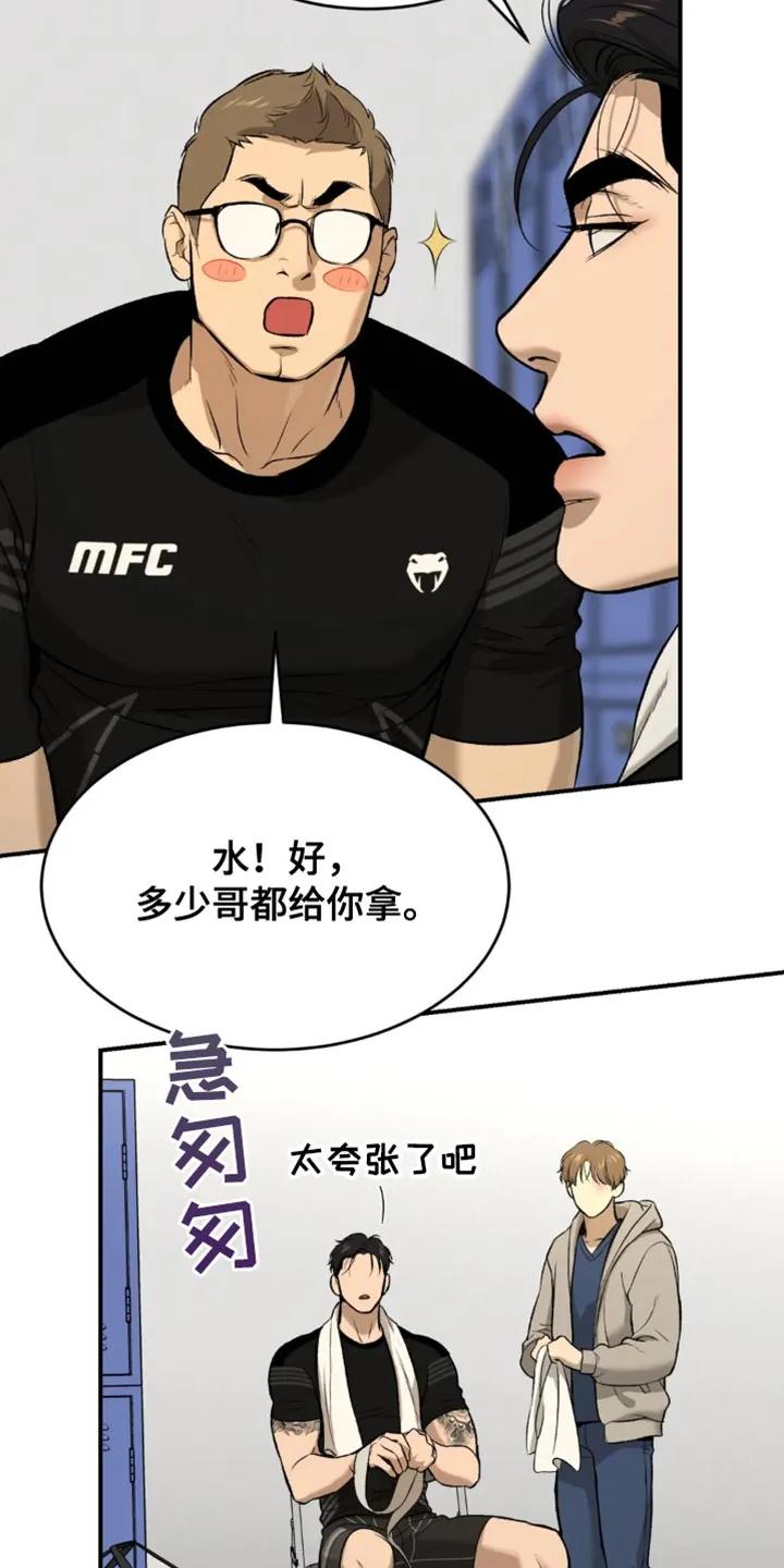 魔咒 第42章：你真的很厉害 第10页