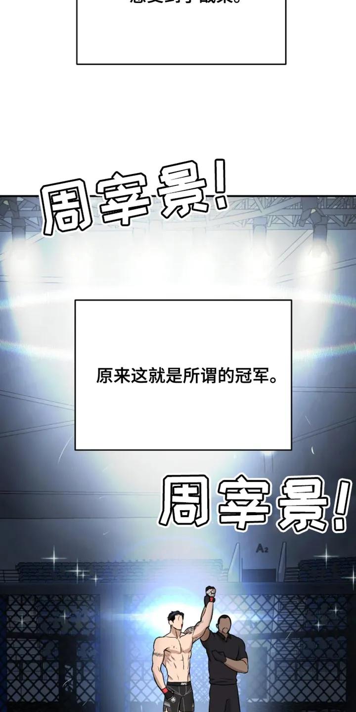 魔咒 第42章：你真的很厉害 第2页