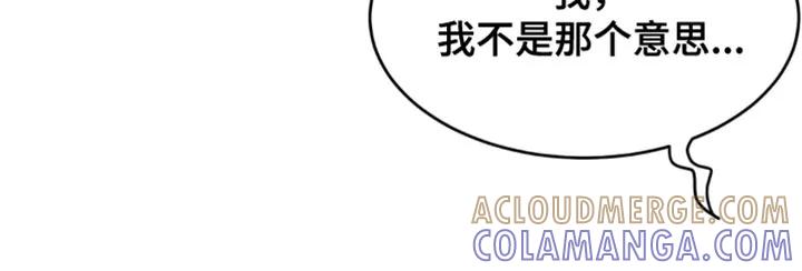 魔咒 第42章：你真的很厉害 第17页