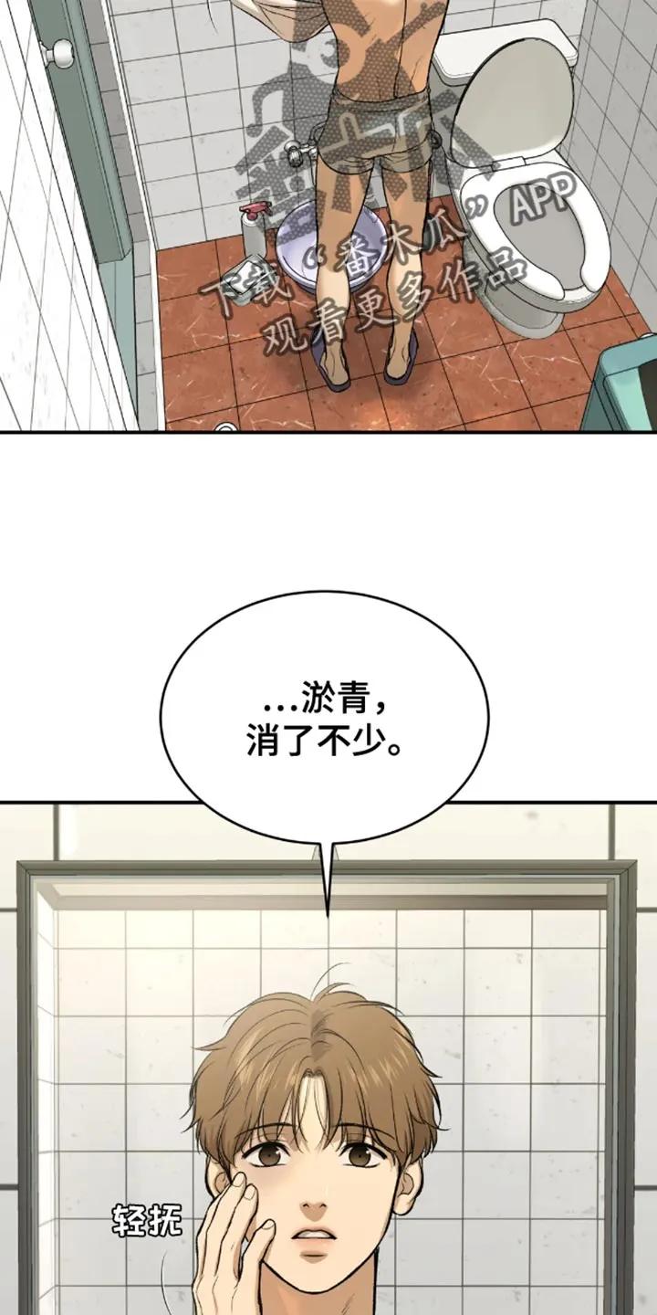 魔咒 第43章：找房子 第2页