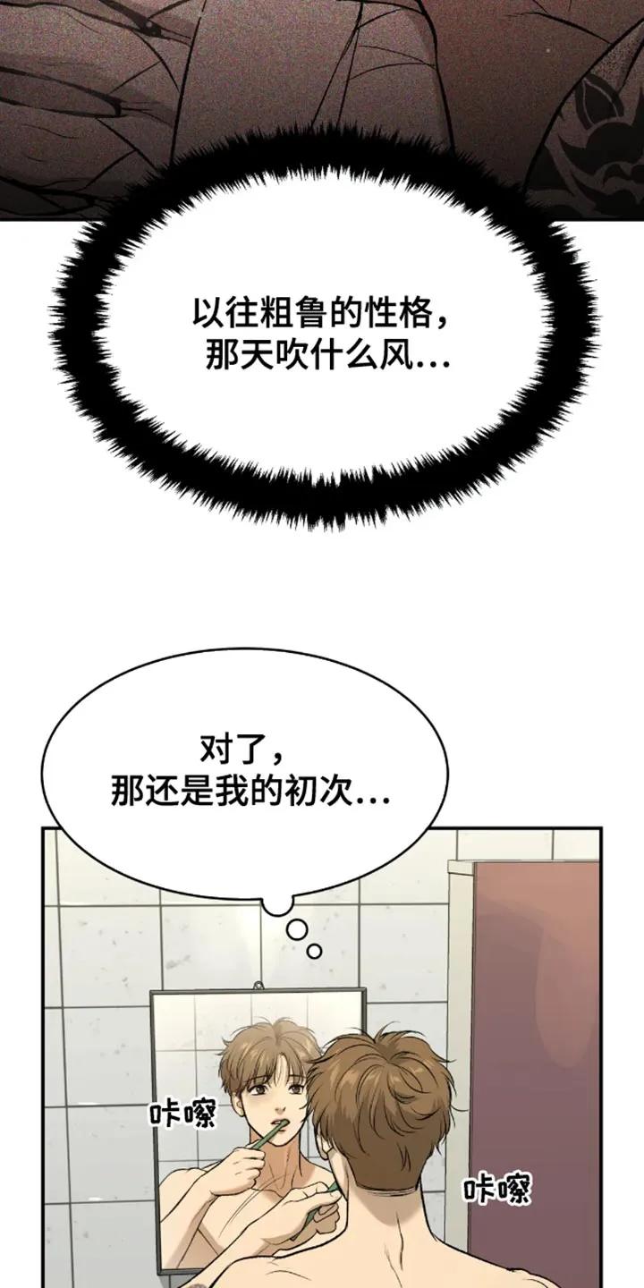 魔咒 第43章：找房子 第8页