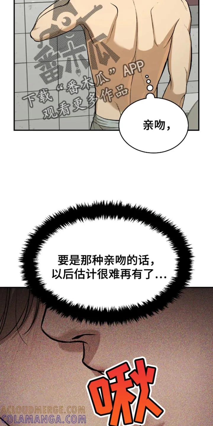 魔咒 第43章：找房子 第9页