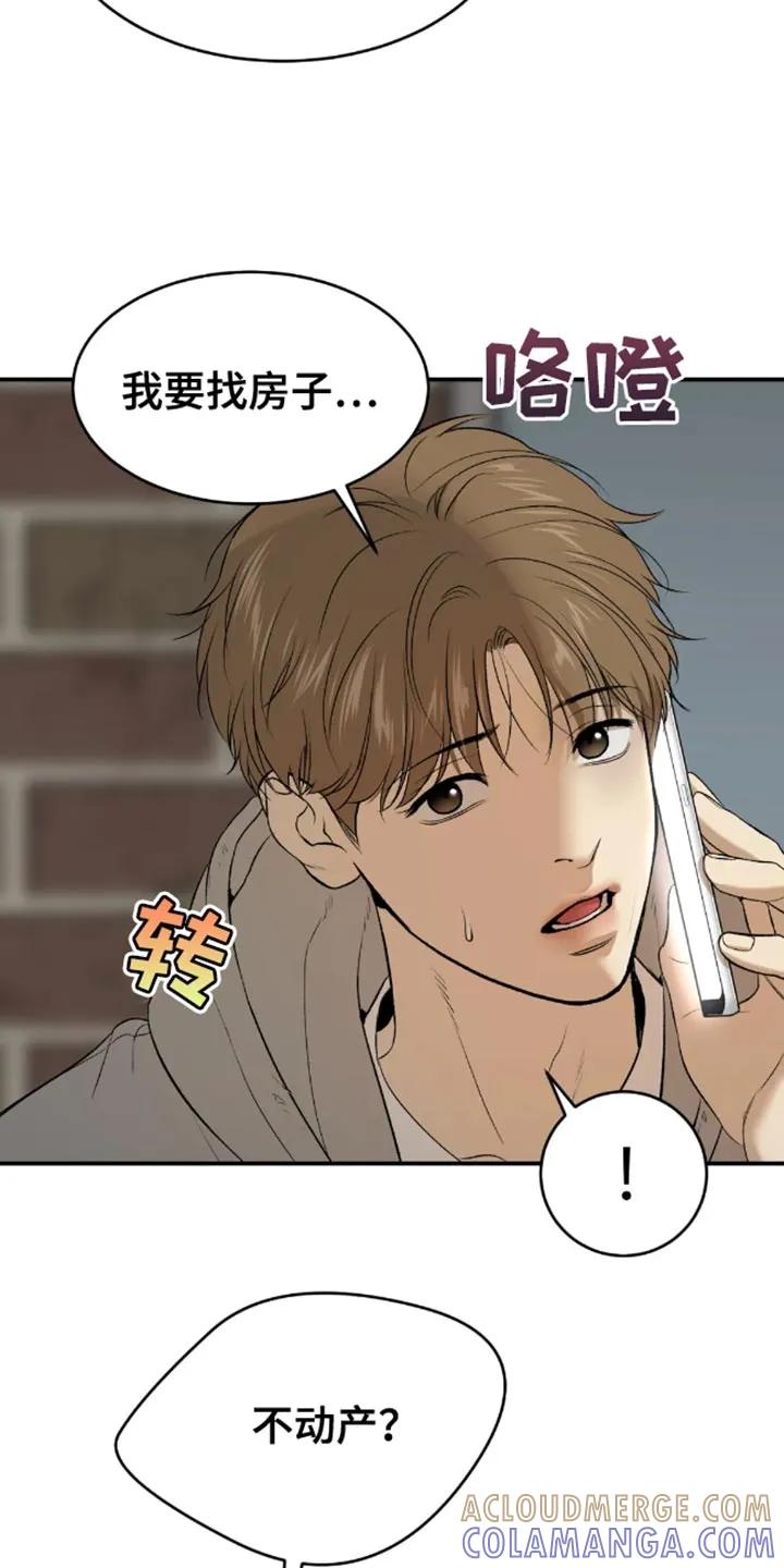 魔咒 第43章：找房子 第25页