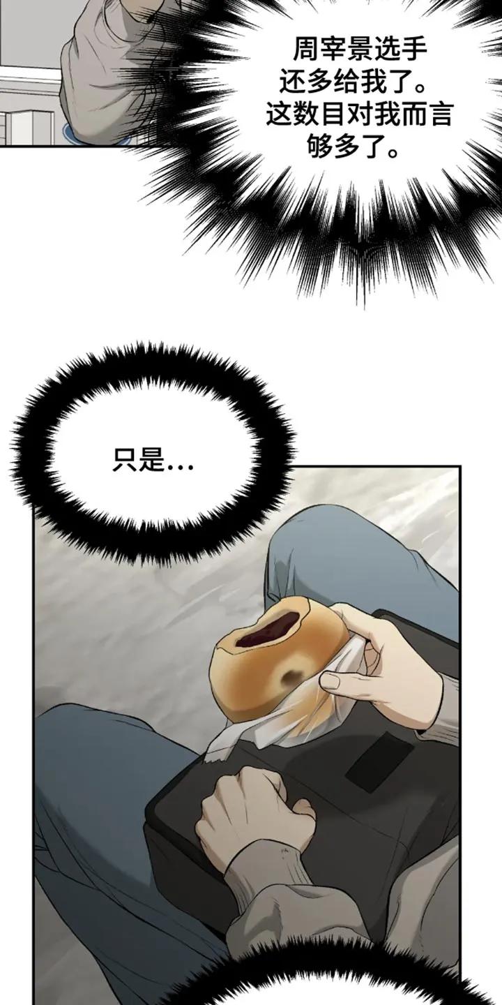 魔咒 第43章：找房子 第22页