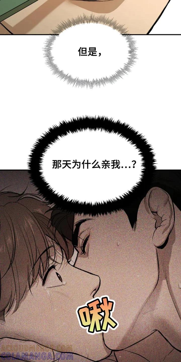 魔咒 第43章：找房子 第7页