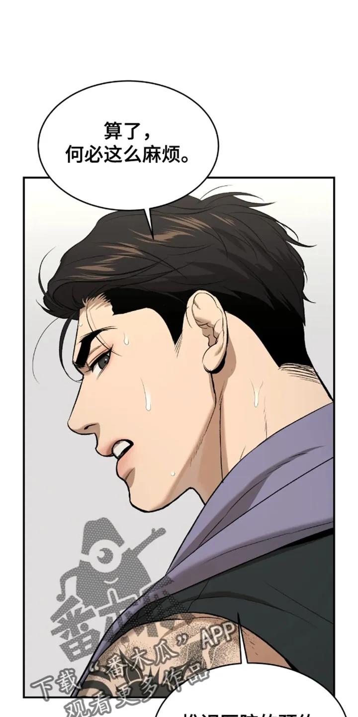 魔咒 第44章：还债 第8页