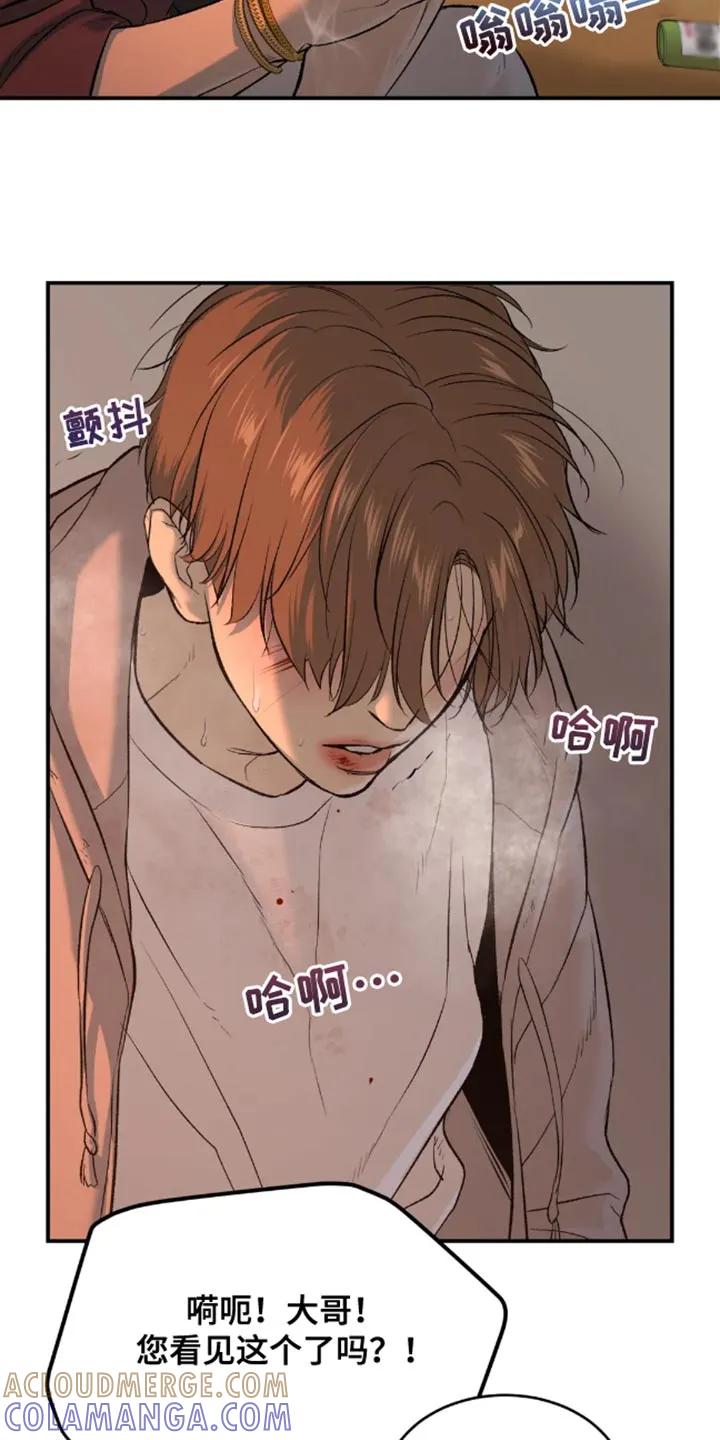 魔咒 第44章：还债 第11页