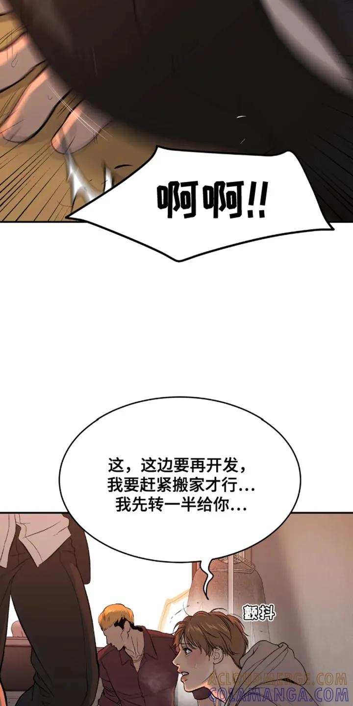 魔咒 第44章：还债 第19页