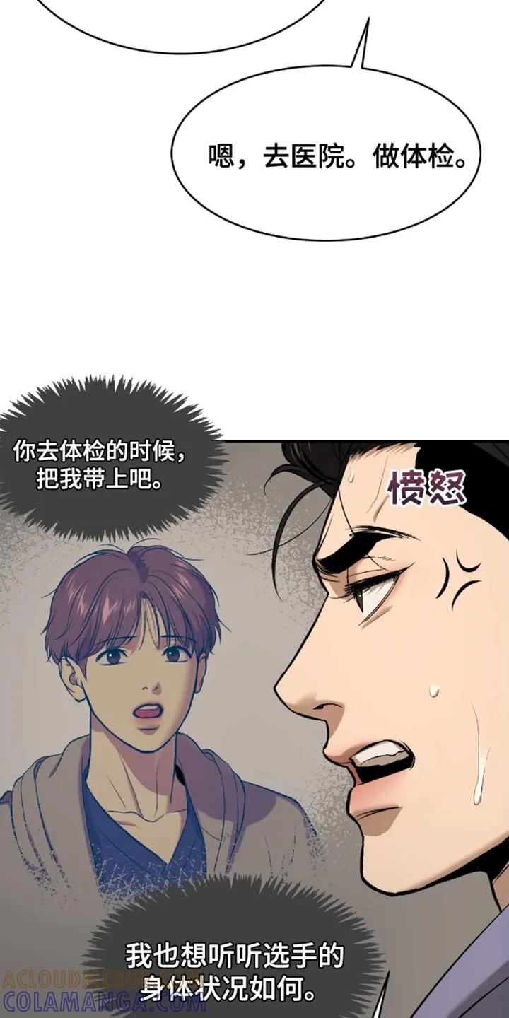 魔咒 第44章：还债 第5页