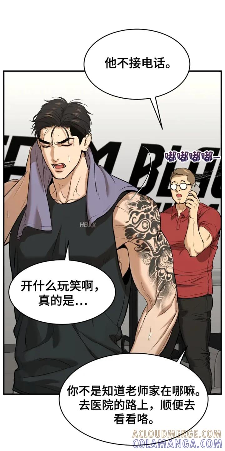 魔咒 第44章：还债 第7页