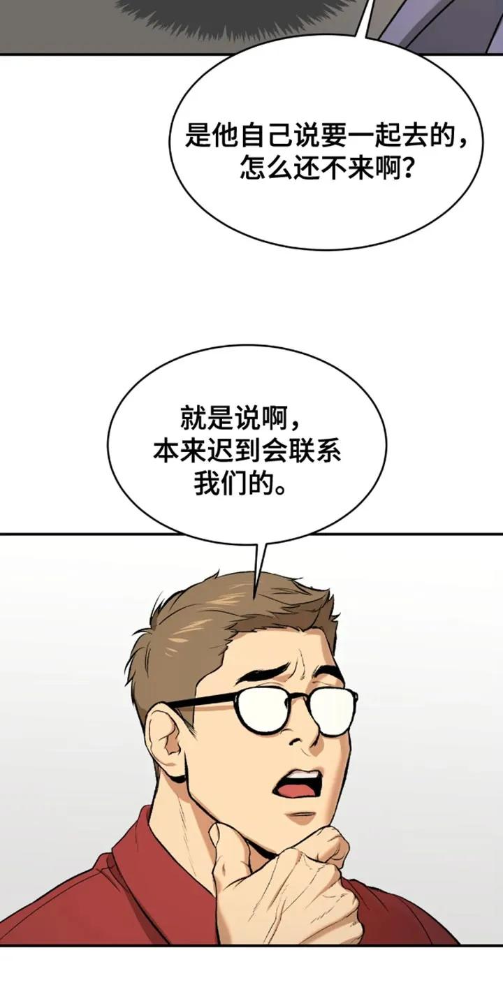 魔咒 第44章：还债 第6页