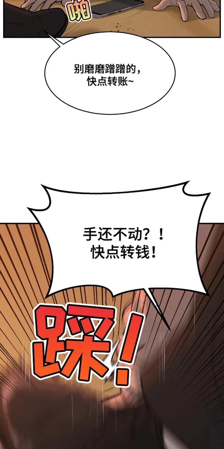 魔咒 第44章：还债 第18页
