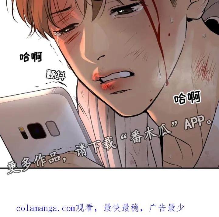 魔咒 第44章：还债 第24页