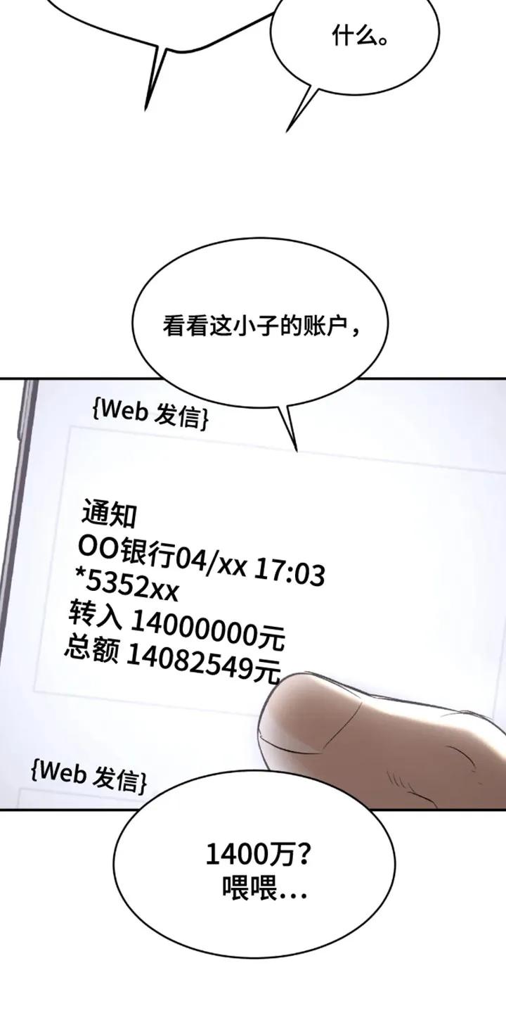 魔咒 第44章：还债 第12页