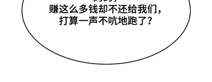 魔咒 第44章：还债 第14页