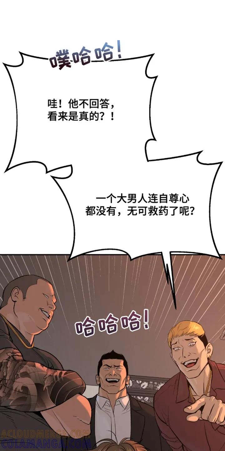 魔咒 第45章：太残酷了 第7页