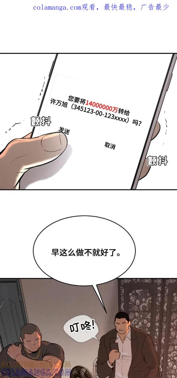 魔咒 第45章：太残酷了 第1页