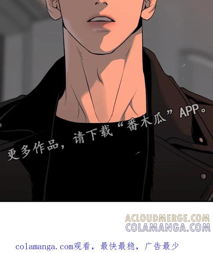 魔咒 第45章：太残酷了 第21页