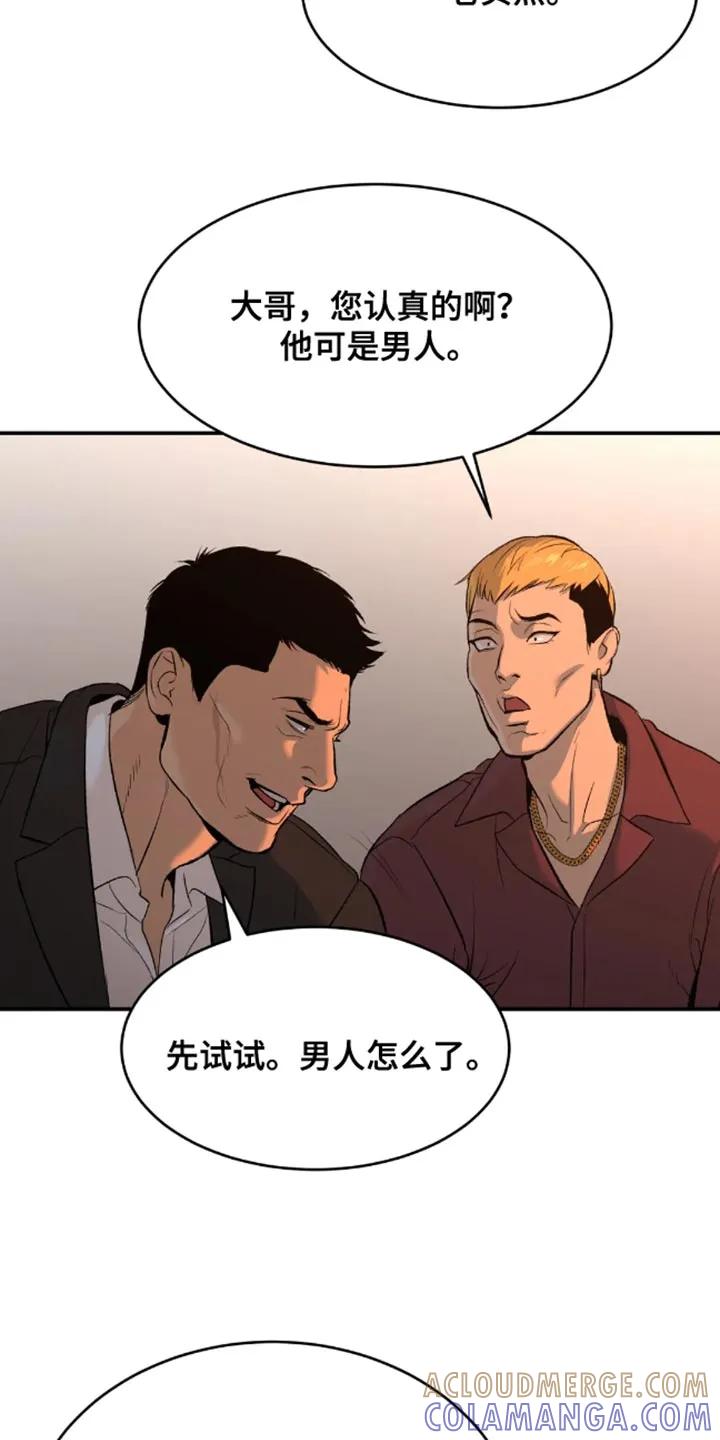 魔咒 第45章：太残酷了 第13页