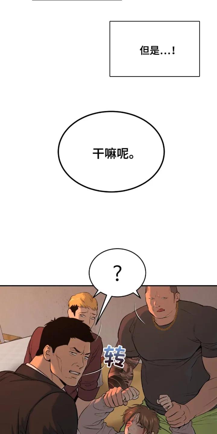 魔咒 第45章：太残酷了 第18页
