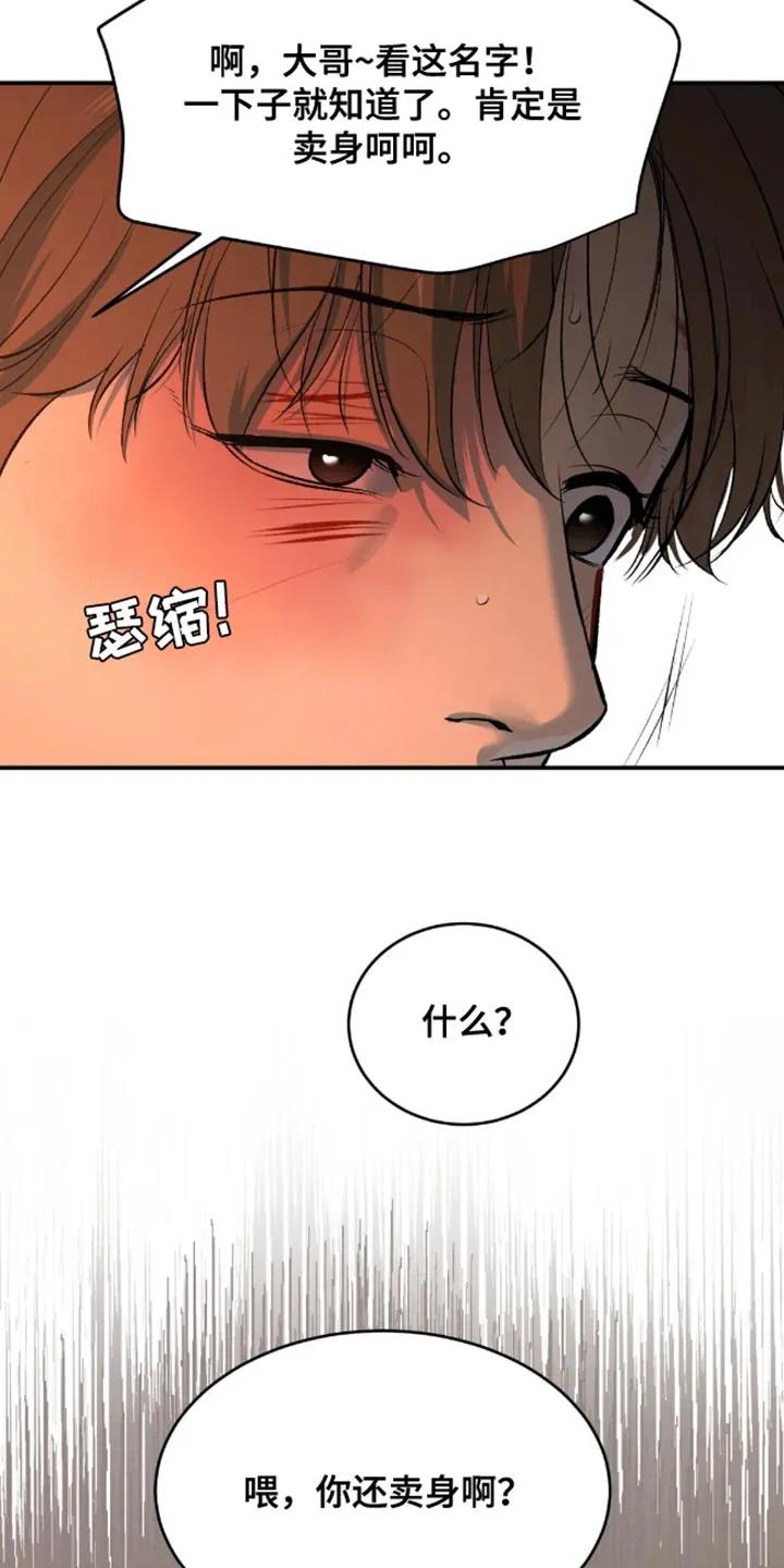 魔咒 第45章：太残酷了 第4页
