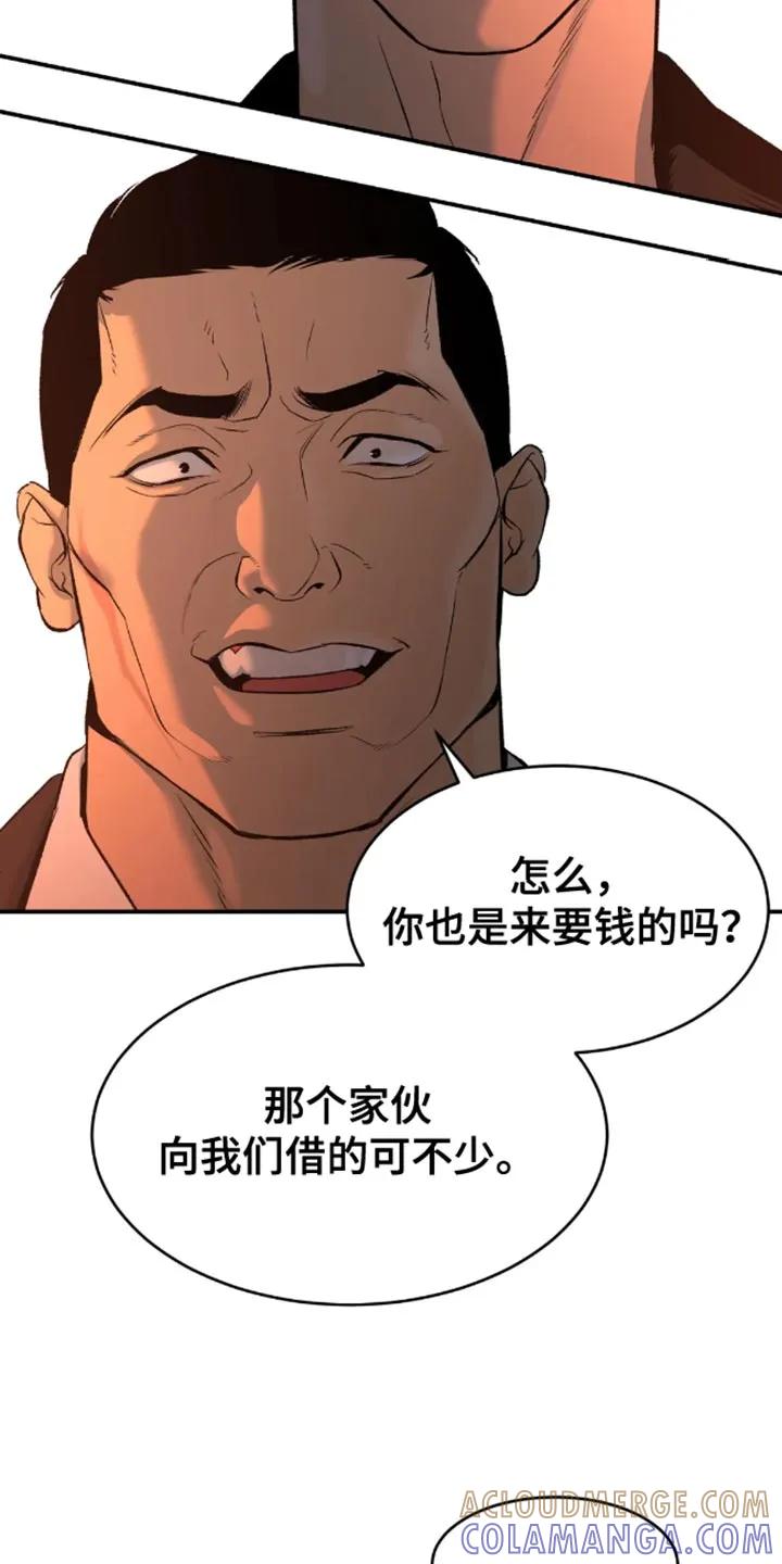 魔咒 第46章：一定要把老师带去 第23页