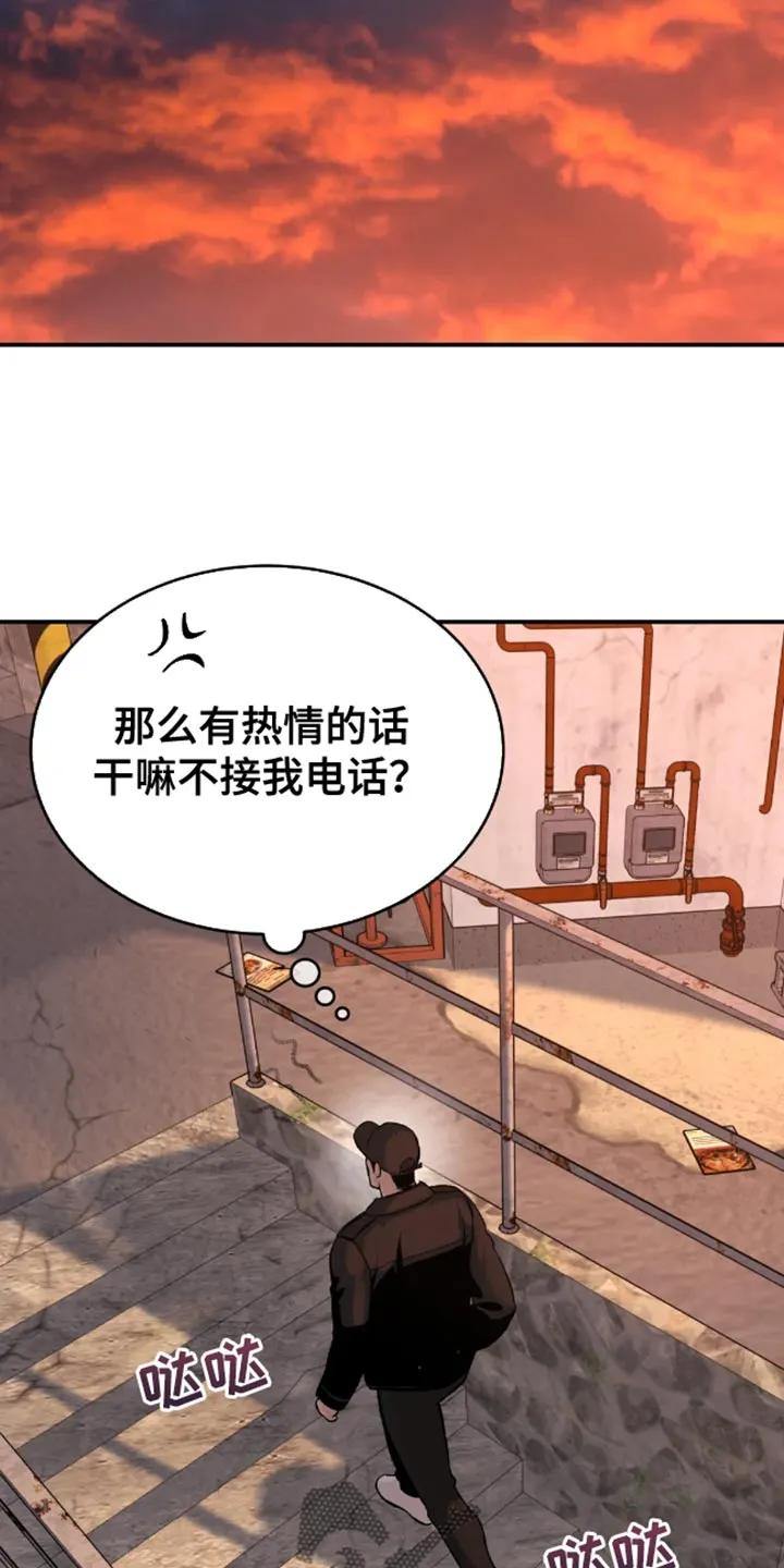 魔咒 第46章：一定要把老师带去 第8页