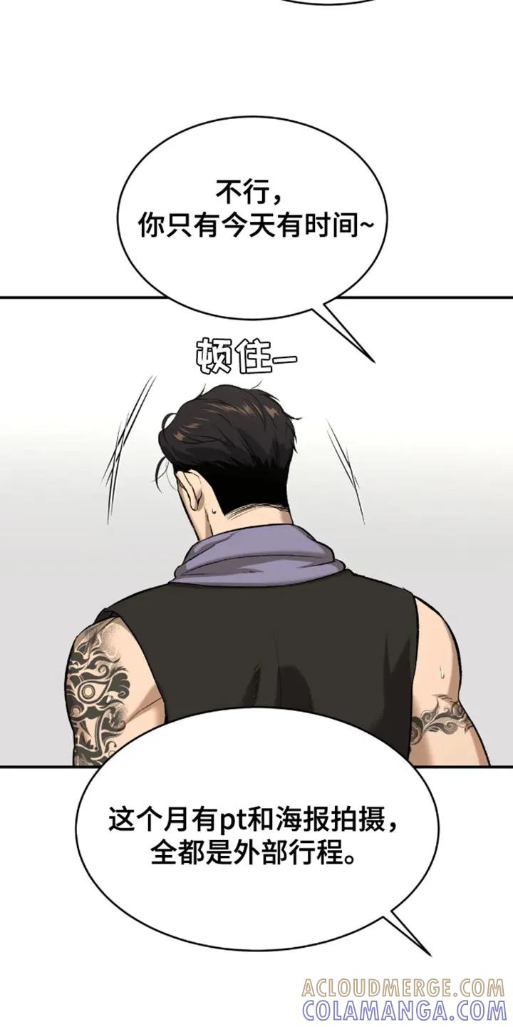 魔咒 第46章：一定要把老师带去 第3页