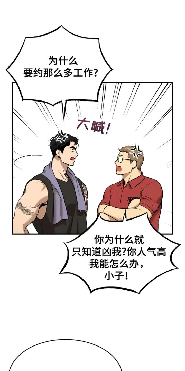 魔咒 第46章：一定要把老师带去 第4页