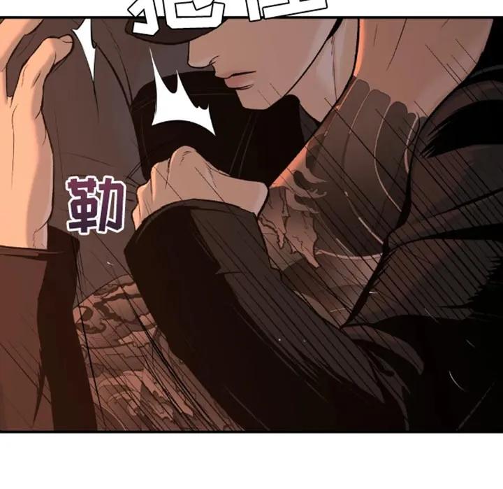 魔咒 第47章：是你先挑衅我的 第20页