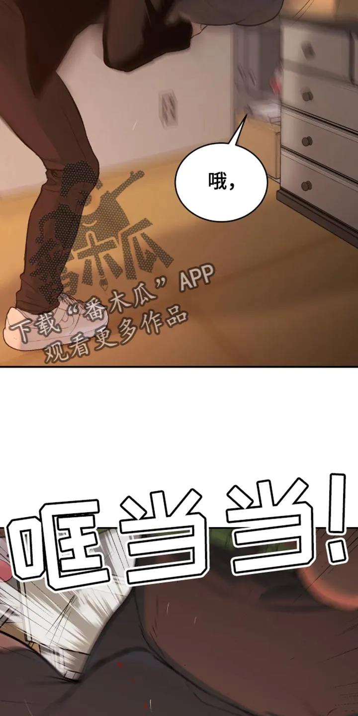 魔咒 第47章：是你先挑衅我的 第22页