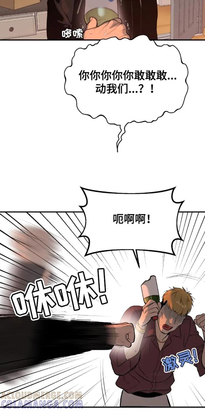 魔咒 第47章：是你先挑衅我的 第27页