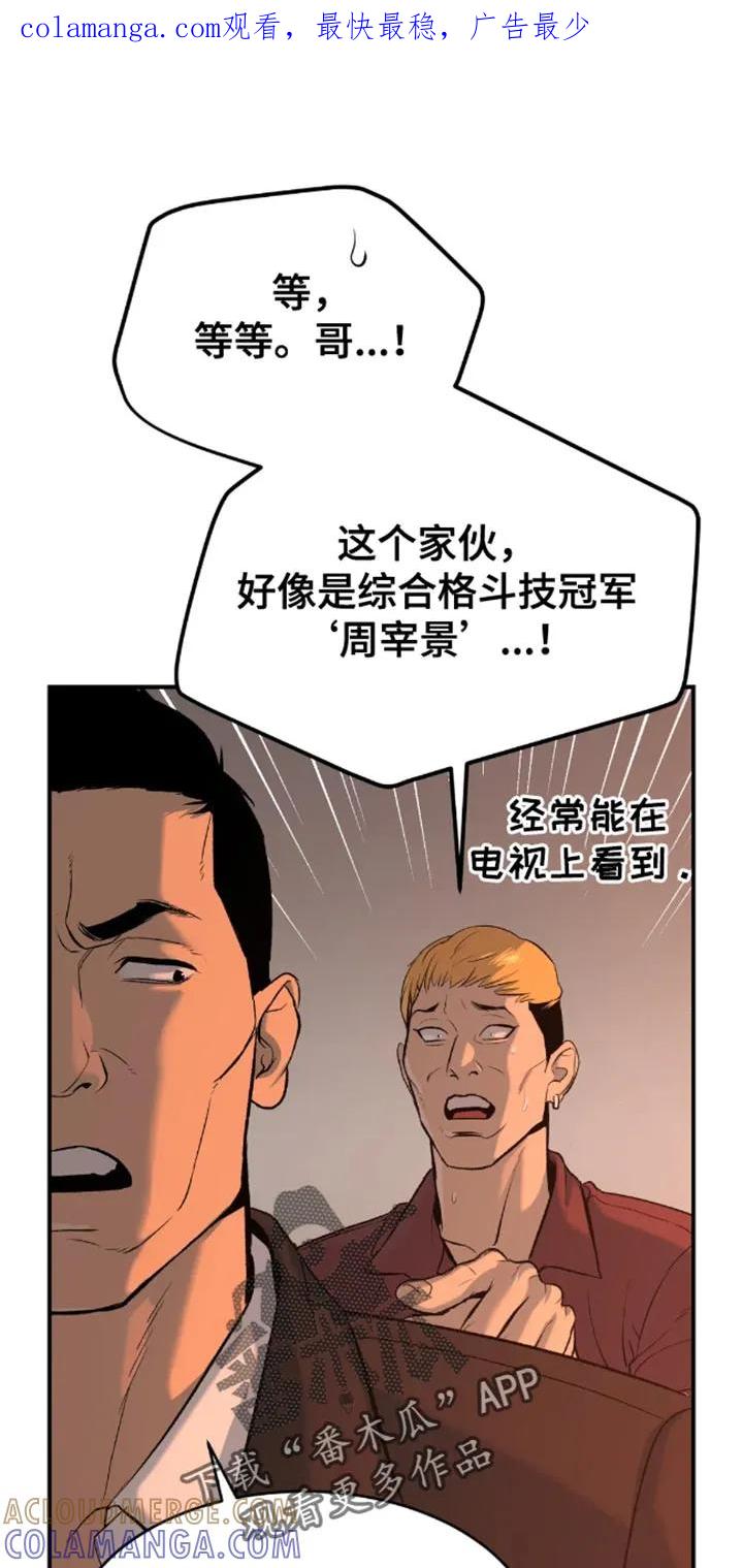 魔咒 第47章：是你先挑衅我的 第1页