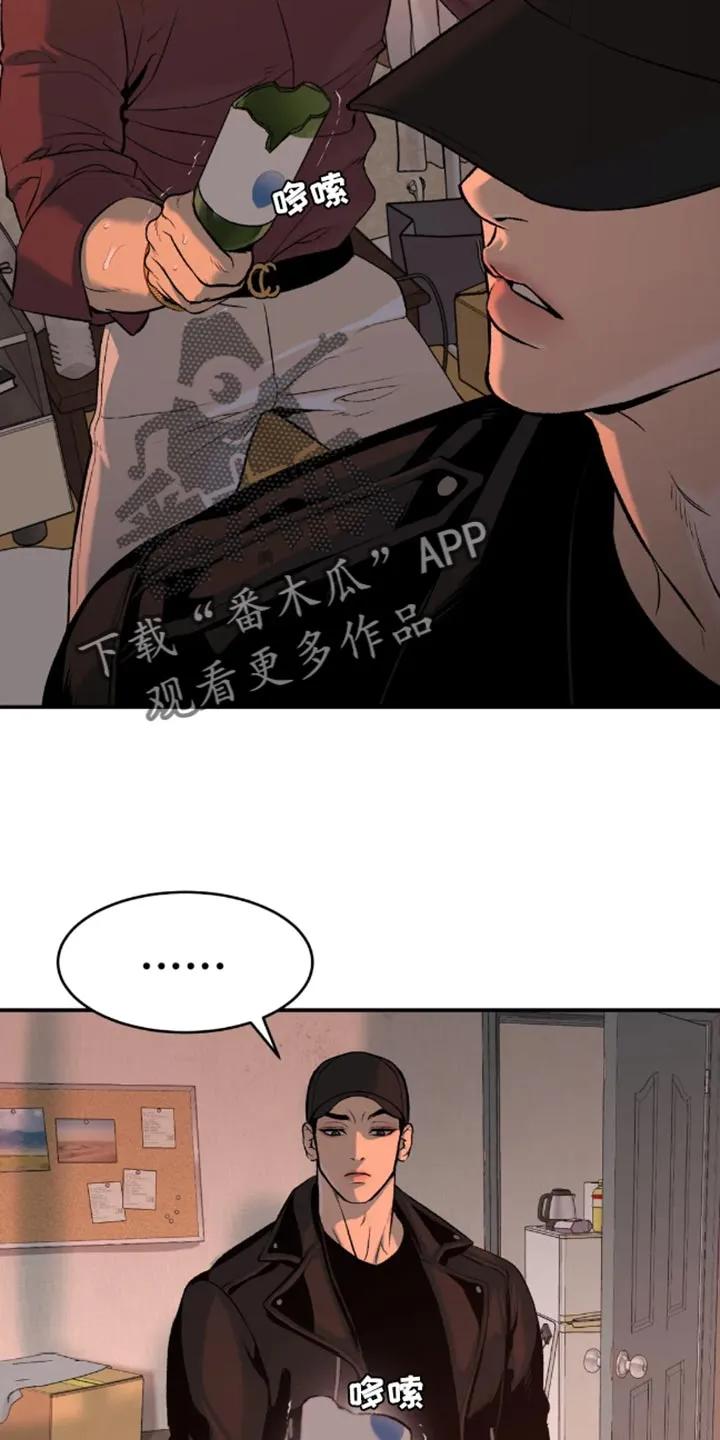 魔咒 第47章：是你先挑衅我的 第26页