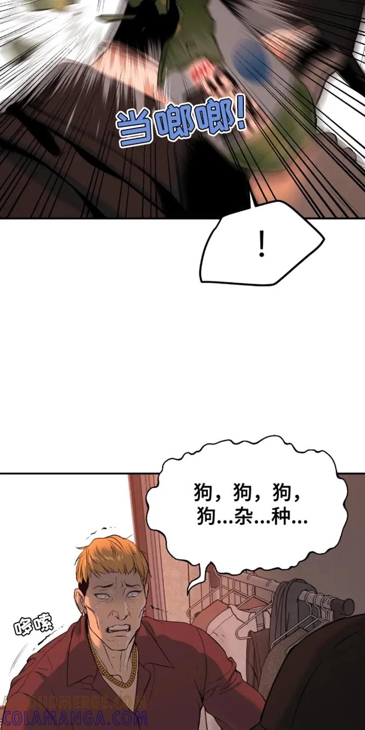 魔咒 第47章：是你先挑衅我的 第25页