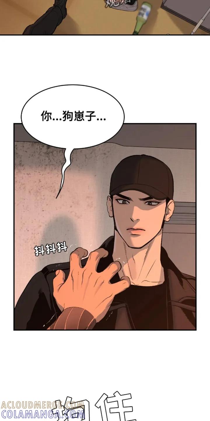 魔咒 第47章：是你先挑衅我的 第19页