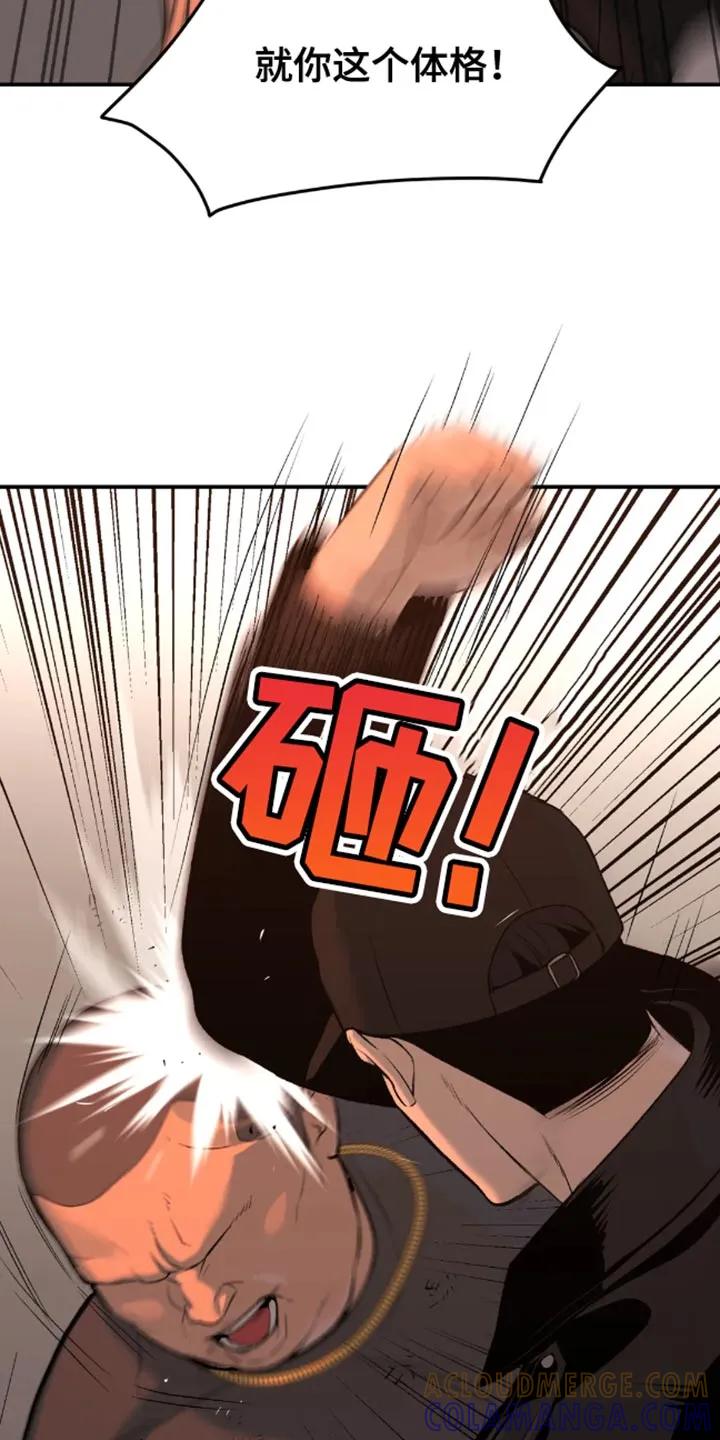 魔咒 第47章：是你先挑衅我的 第15页