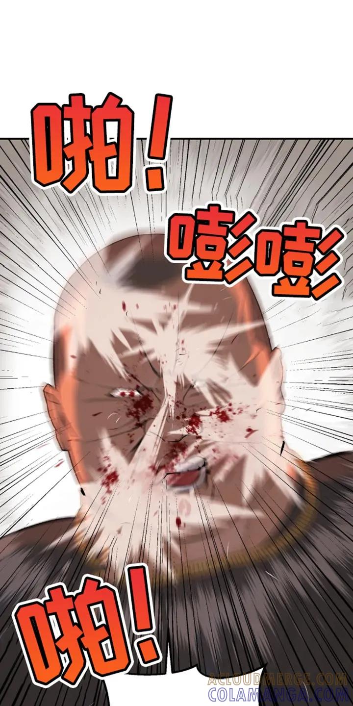 魔咒 第47章：是你先挑衅我的 第17页